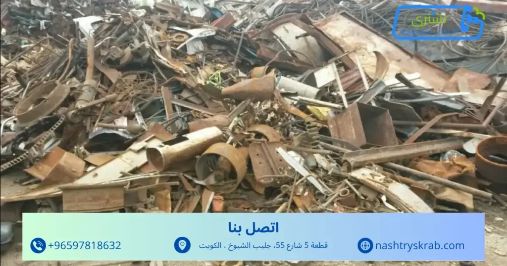 شراء سكراب حديد نشتري السكراب