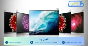 نشتري شاشات LG المستعملة