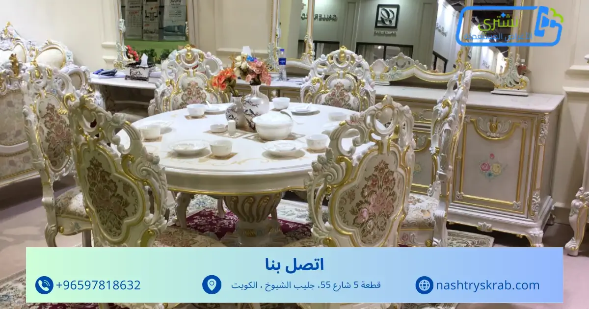 ارقام شراء اثاث مستعمل