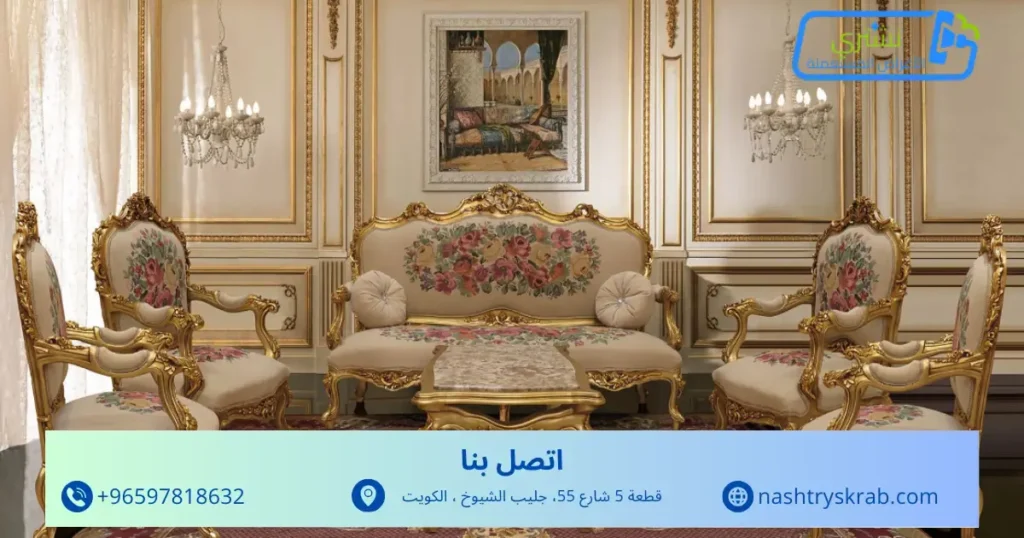 ارقام شراء اثاث مستعمل