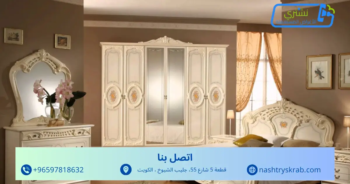 ارقام شراء اثاث مستعمل