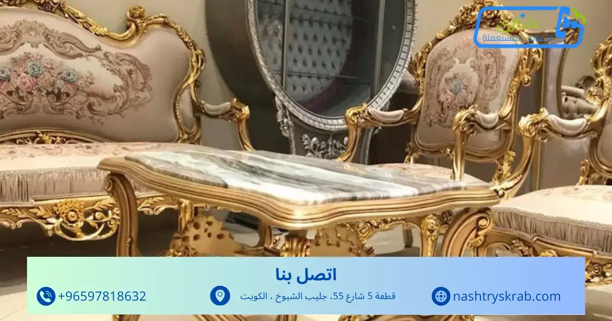 شراء عفش مستعمل