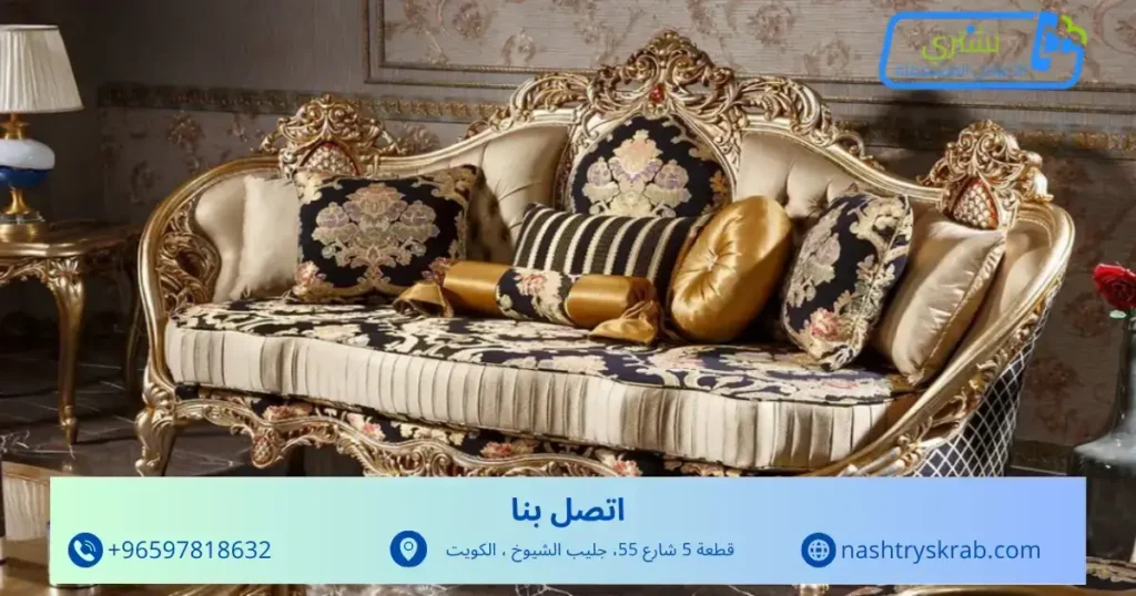 شراء اثاث مستعمل