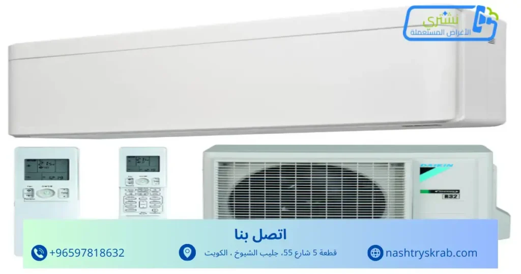 شراء مكيفات مستعملة في الكويت
