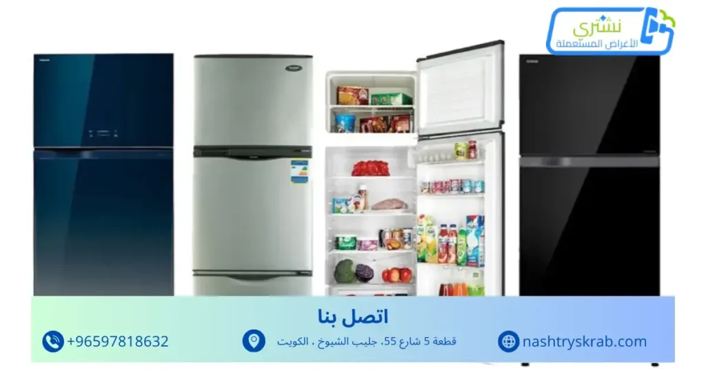 ثلاجات مستعملة