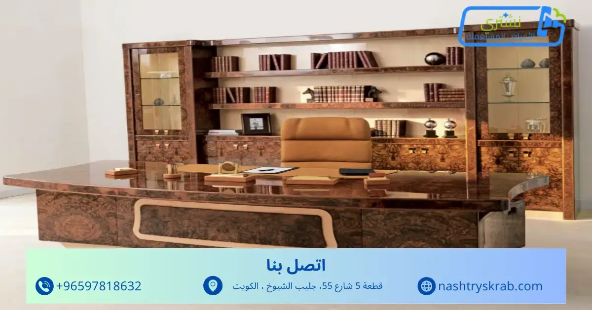 شراء اثاث مستعمل