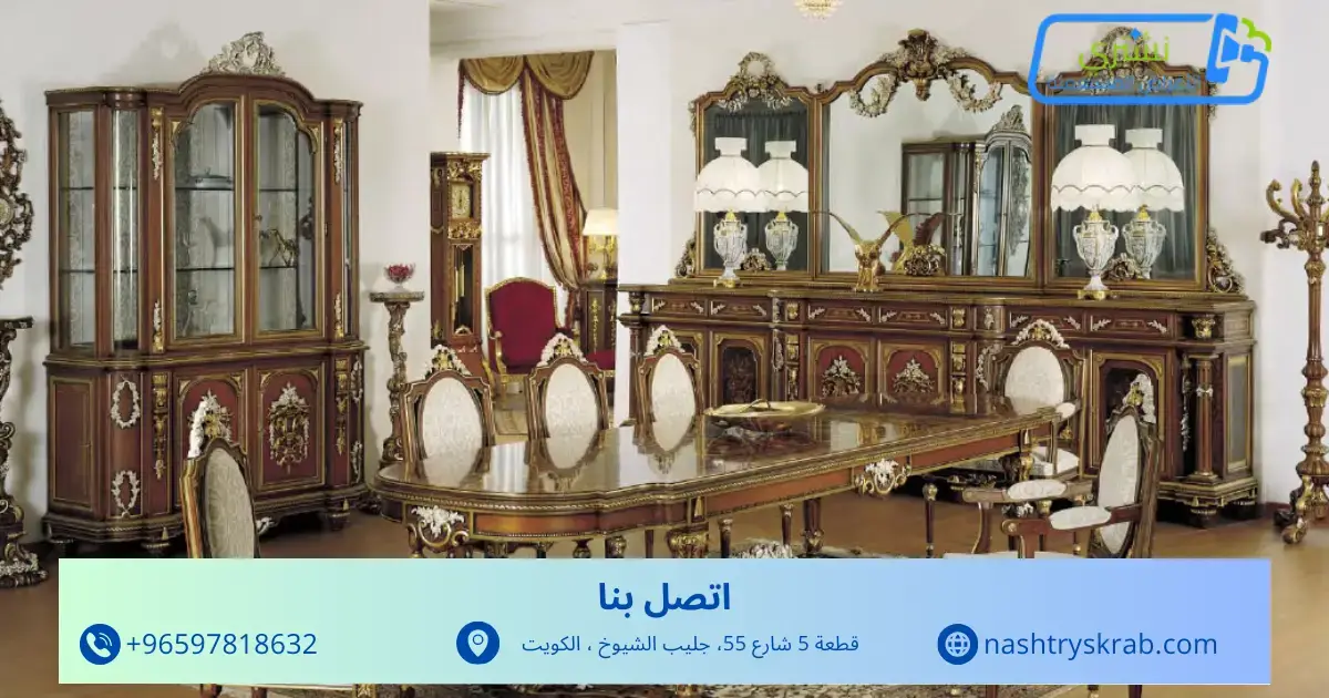 شراء عفش مستعمل