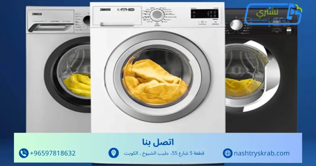 شراء غسالات خربانة