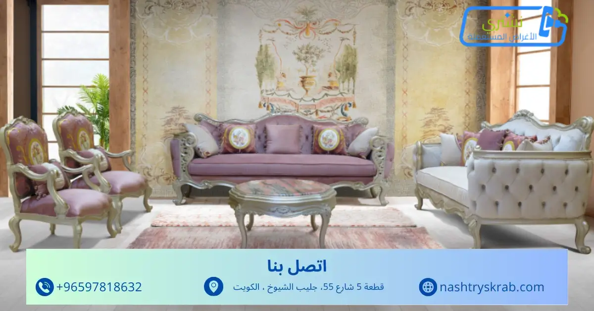 شراء اثاث مستعمل الفحيحيل
