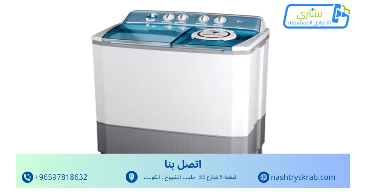 شراء غسالات خربانة