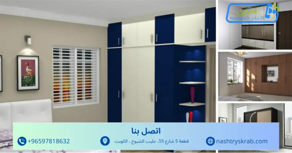 نشتري اثاث مستعمل الجهراء