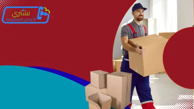 نقل عفش رخيص في الكويت