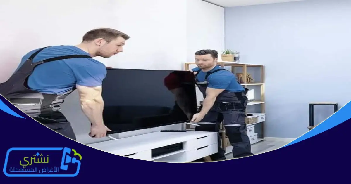 نقل العفش الكويت