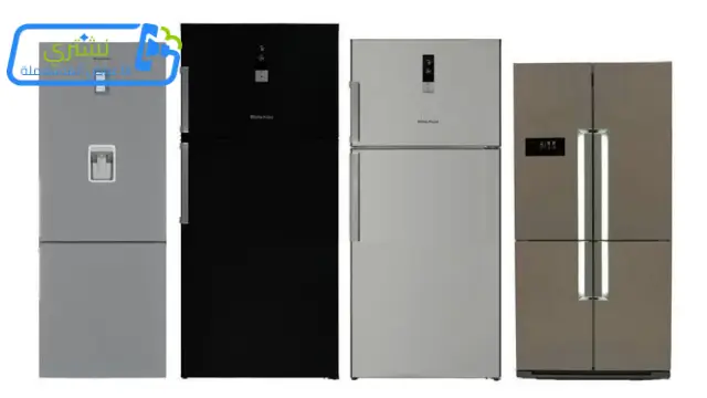 شراء الثلاجات المستعملة في الكويت