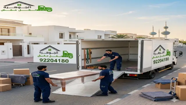 نقل عفش مبارك الكبير
