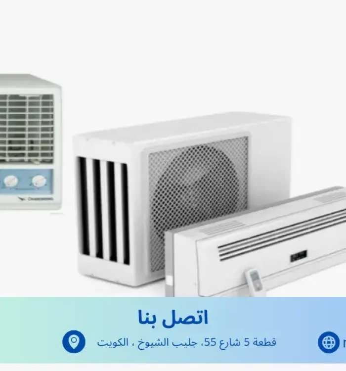 شراء مكيفات مستخدمة